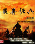 异界枪神txt下载全文