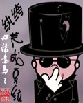 纨绔养成系统