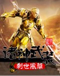 神陵武装诸神之巅在哪里