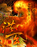 洪玄