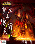 重生之德行天下