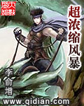 超浓缩风暴