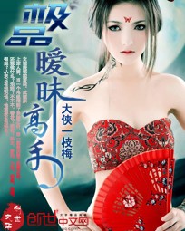 极品暧昧高手