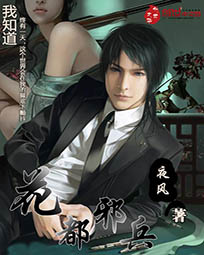 花都邪兵