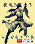 侠客行之东方