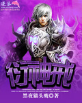 衍神戒