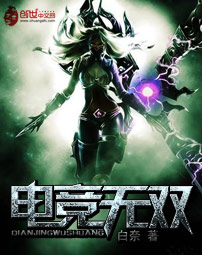 电竞无双