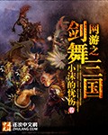 魔兽rpg三国剑舞