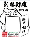 武林称雄