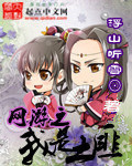 网游之我是土匪
