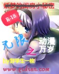 无限之动漫万岁