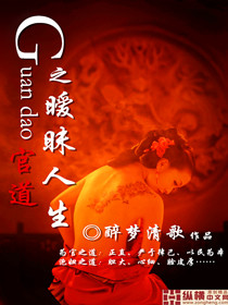 官道之暧昧人生