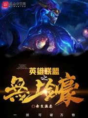 英雄联盟之无上剑豪