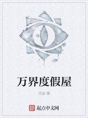 万界度假屋