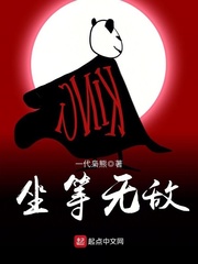 坐等无敌