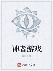 神者游戏