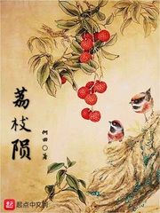 荔枝陨