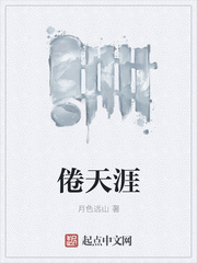 倦天涯