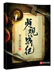贞观战纪