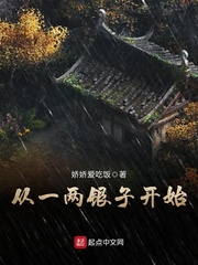 从一两银子开始