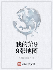 我的第99张地图