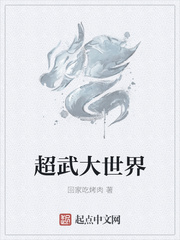 超武大世界