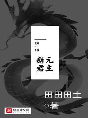 新元君主