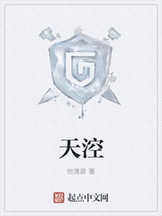 天涳