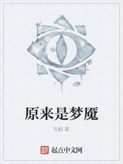 原来是梦魇