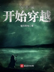 从黑魂开始穿越顶点小说