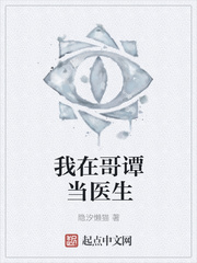 我在哥谭当医生