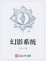 幻影系统