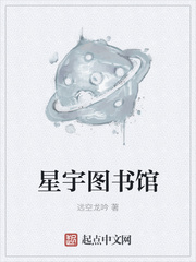 星宇图书馆