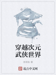 穿越次元武侠世界