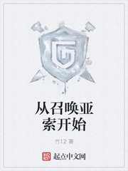 从召唤亚索开始
