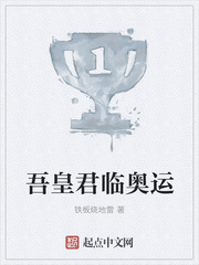 吾皇君临奥运