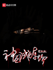 神厄试炼场