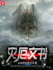 旧灾厄文书
