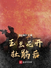 玉兰花开杜鹃后