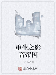 重生之影音帝国