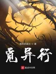 觅异行