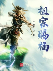 祖宗赐福