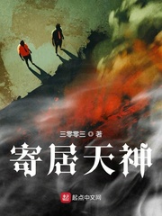 寄居天神