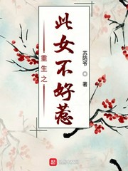 重生之此女不好惹
