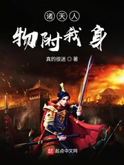 诸天人物附我身