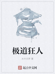 极道狂人