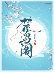 楚乌阁