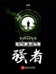 纵横四海之强者