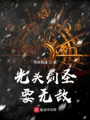 光头剑圣要无敌