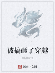 被搞砸了穿越